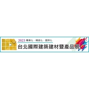 2023建材展LOGO.jpg